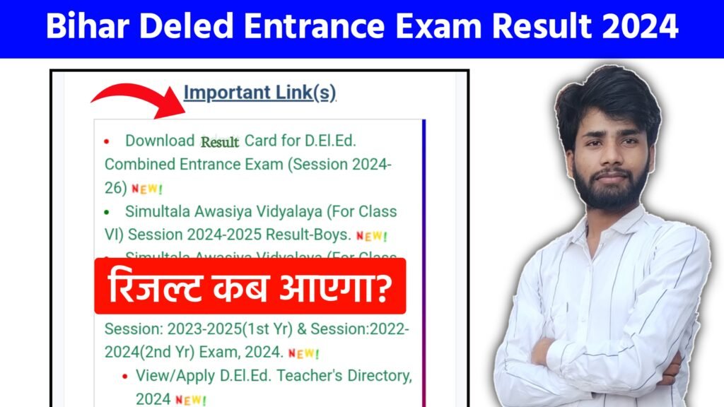 Bihar Deled Entrance Result 2024