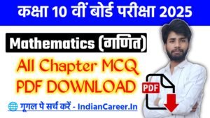 Class 10 Math All Chapter MCQ PDF Download