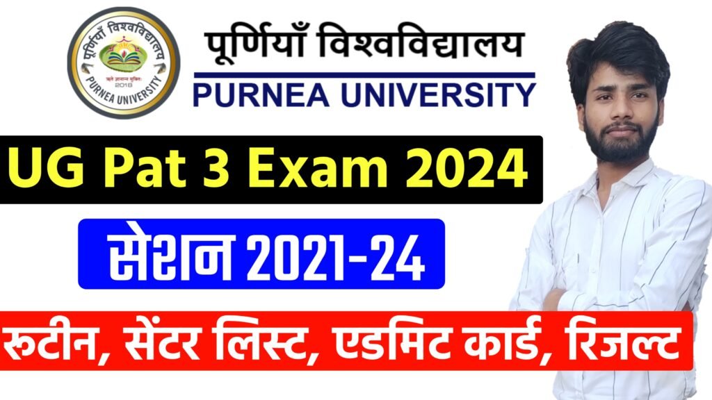 Purnia University UG Part 3 Exam 2024