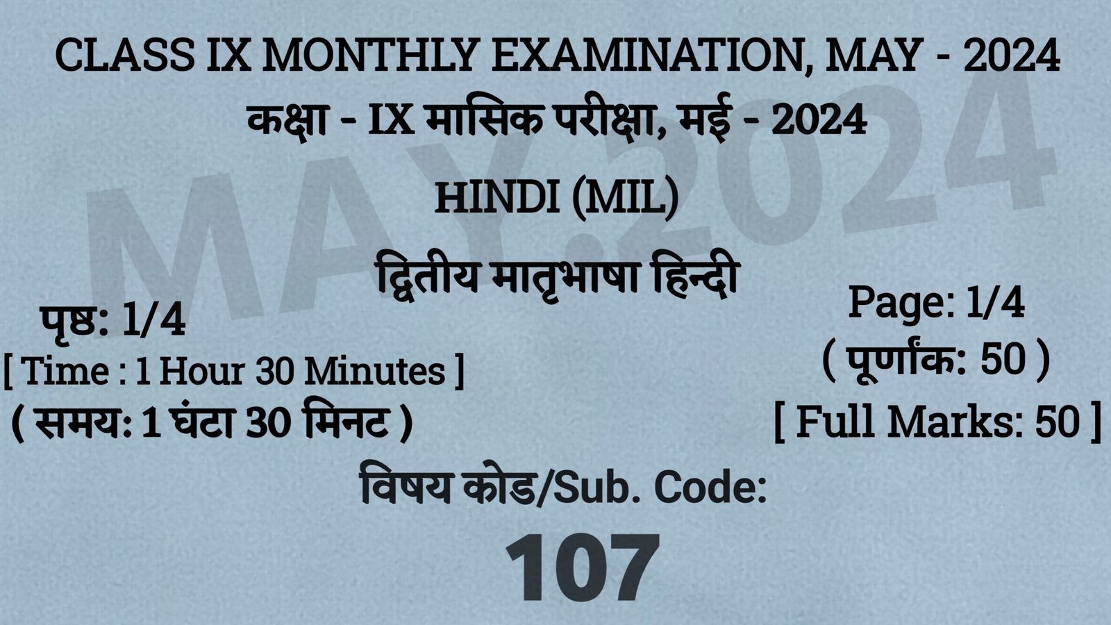 Bihar Board 9th Non-Hindi May Monthly Exam 2024